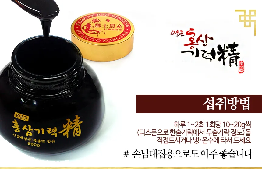 Korejský červený ženšen pravý extrakt 600 g