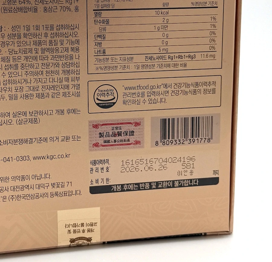 Sticks - Ženšen, korejský, červený, extrakt, tekutý, 30 x 10 ml, 300 g