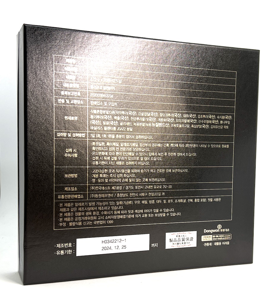 Korejský divoký černý ženšen, kuličky po 3,75 g, 30 kuliček, dávka na 30 až 60 dnů