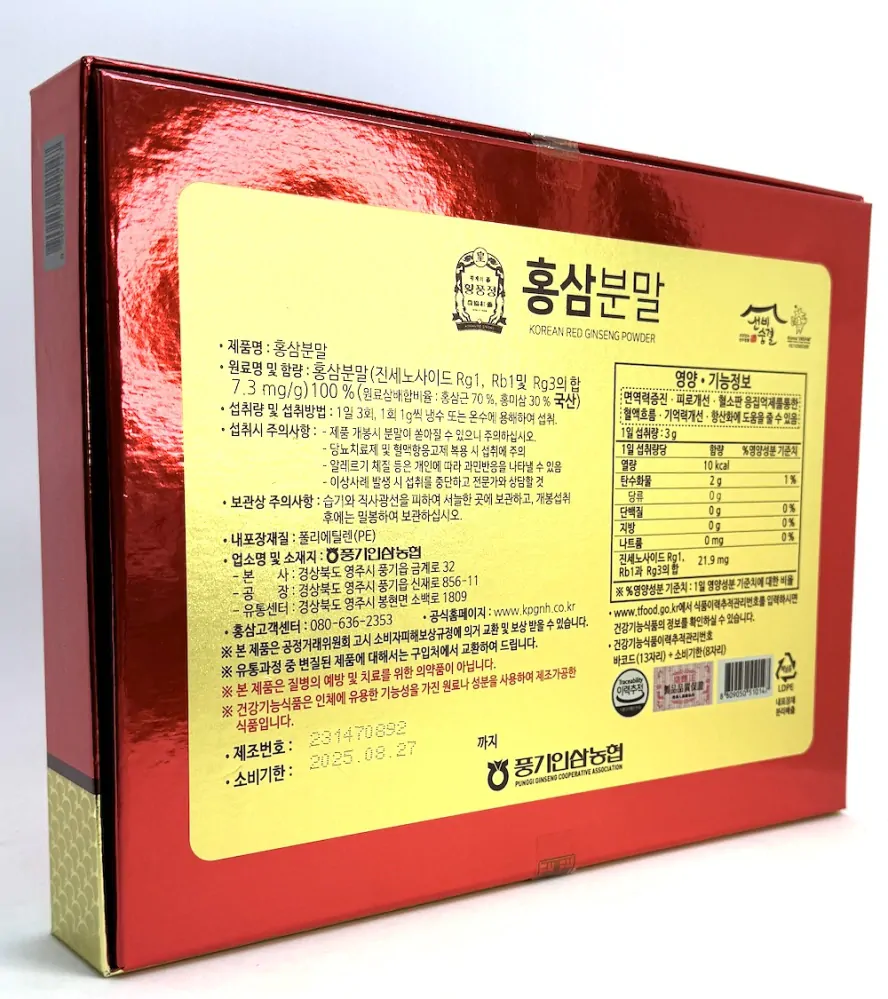 Ženšen korejský červený, prášek, 7,3 mg/g, 300 g