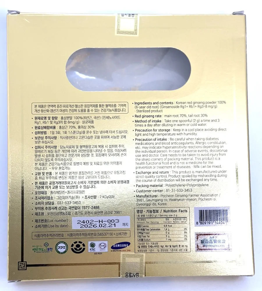 Ženšen korejský červený, prášek, 9 mg/g, 300 g