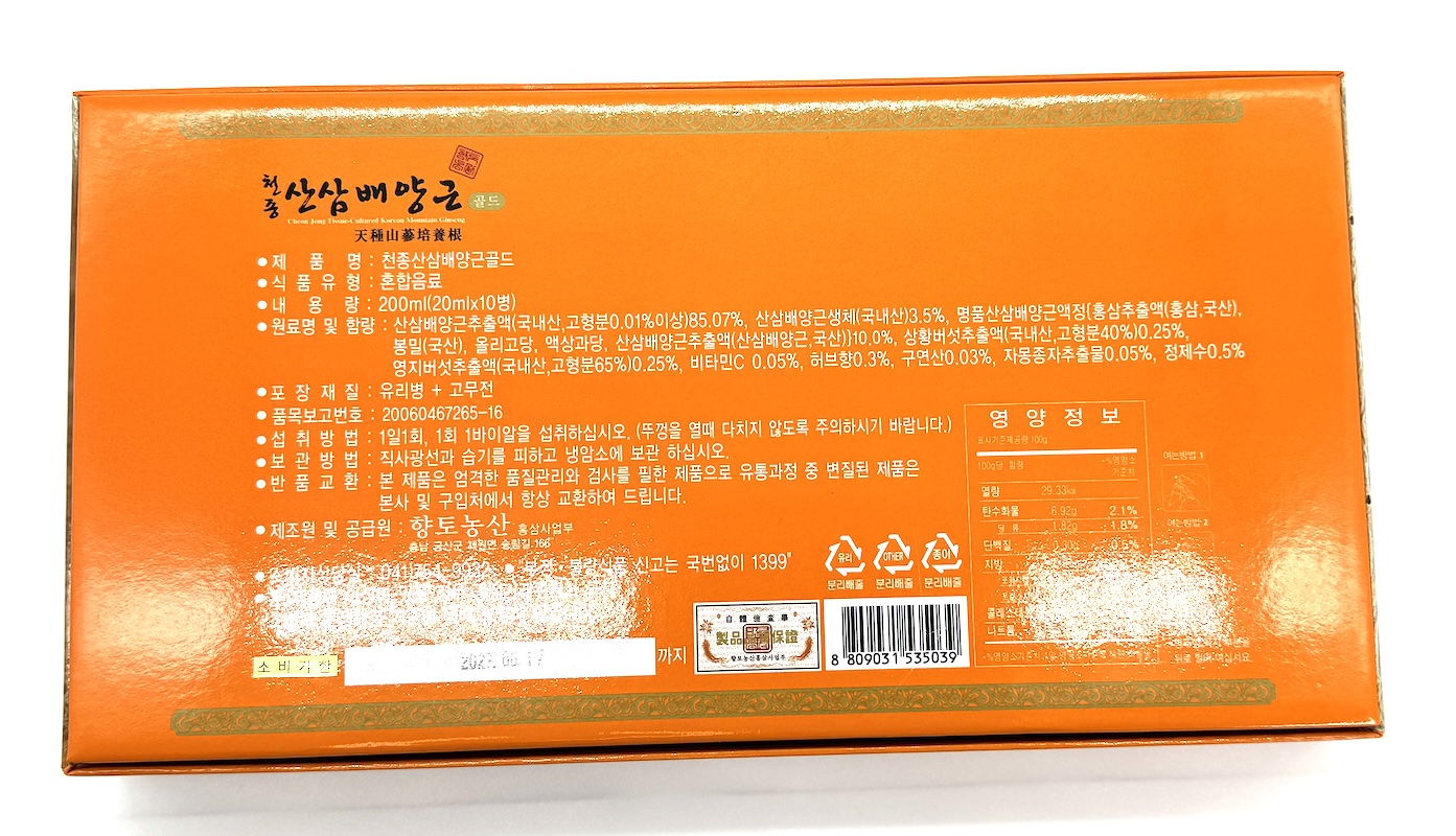 Divoký korejský ženšen, tinkturová kůra, 10 x 20 ml