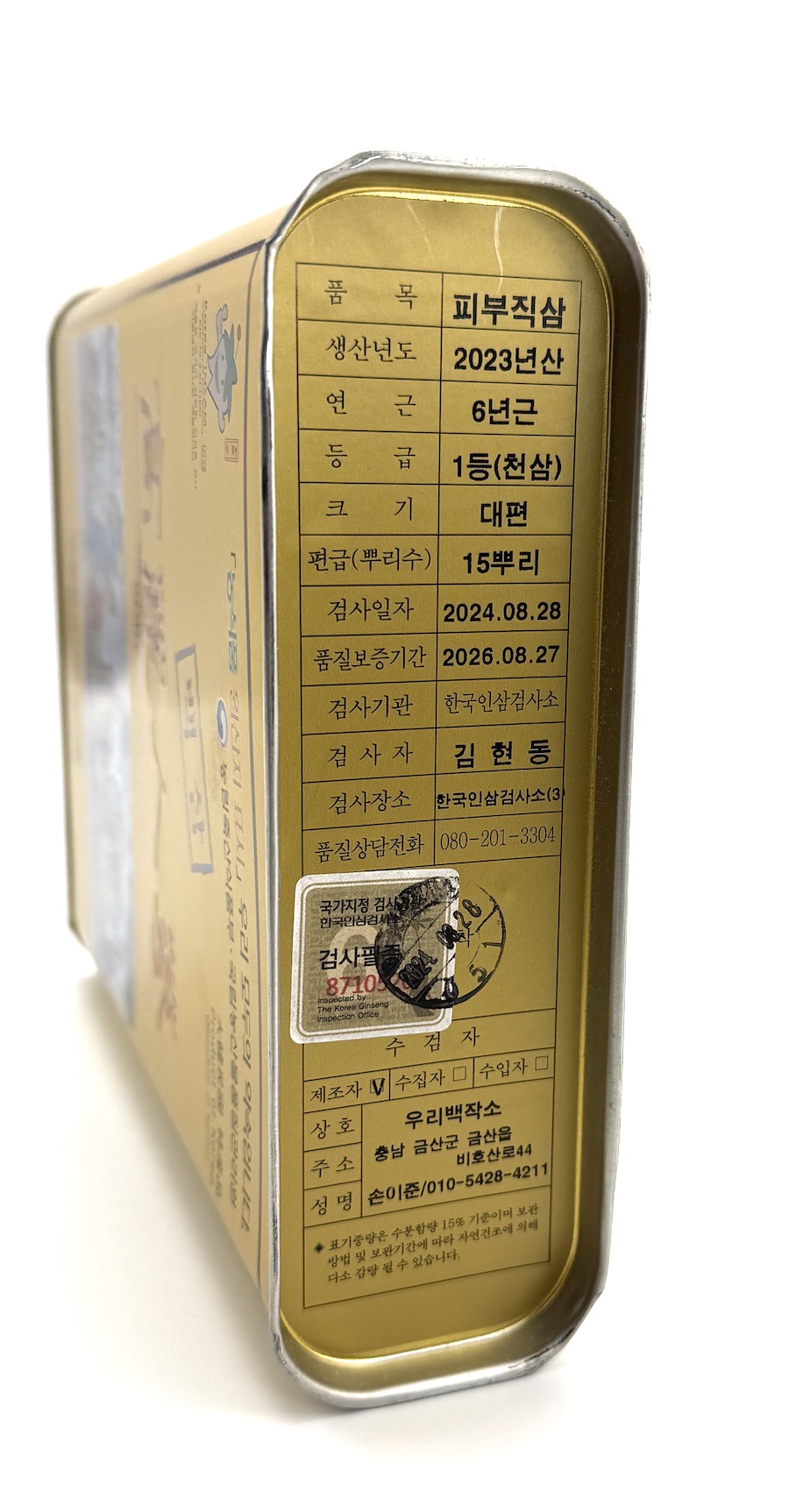 Ženšen, korejský, celý, bílý, certifikovaný, rarita z Koreje, 300 g 