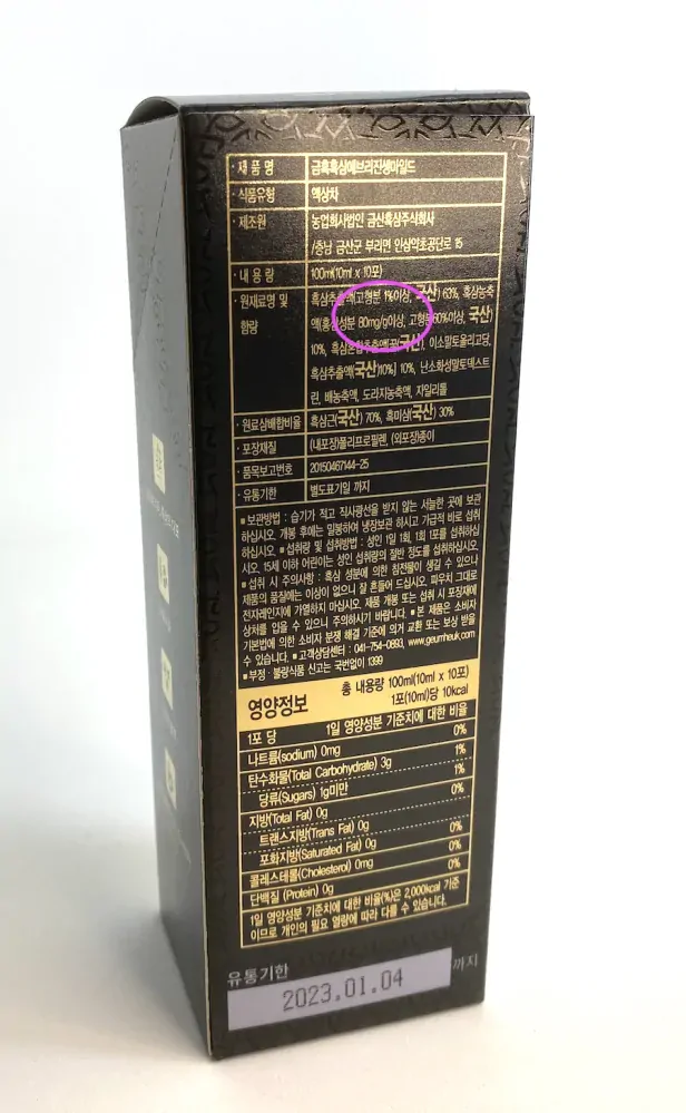 Ženšen, korejský, černý, extrakt, tekutý, 10 x 10 ml, 100 ml