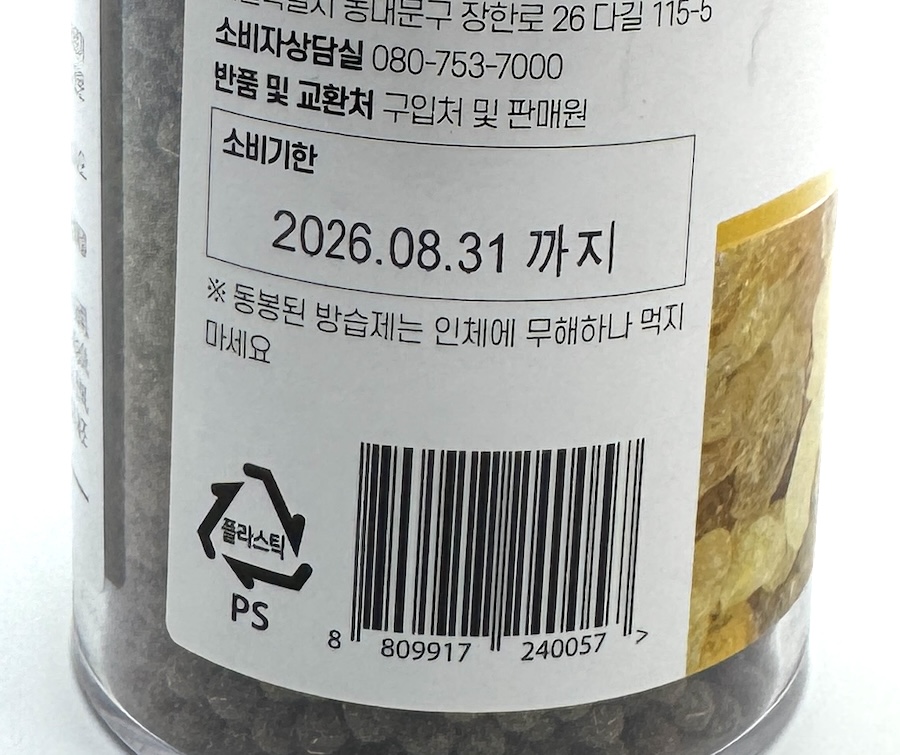 Olibanum tablety/kuličky 300 g