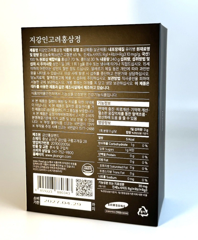 Ženšen - Korejský červený ženšen pravý, zn. Jikangin, 10mg/g, rarita, 240 g