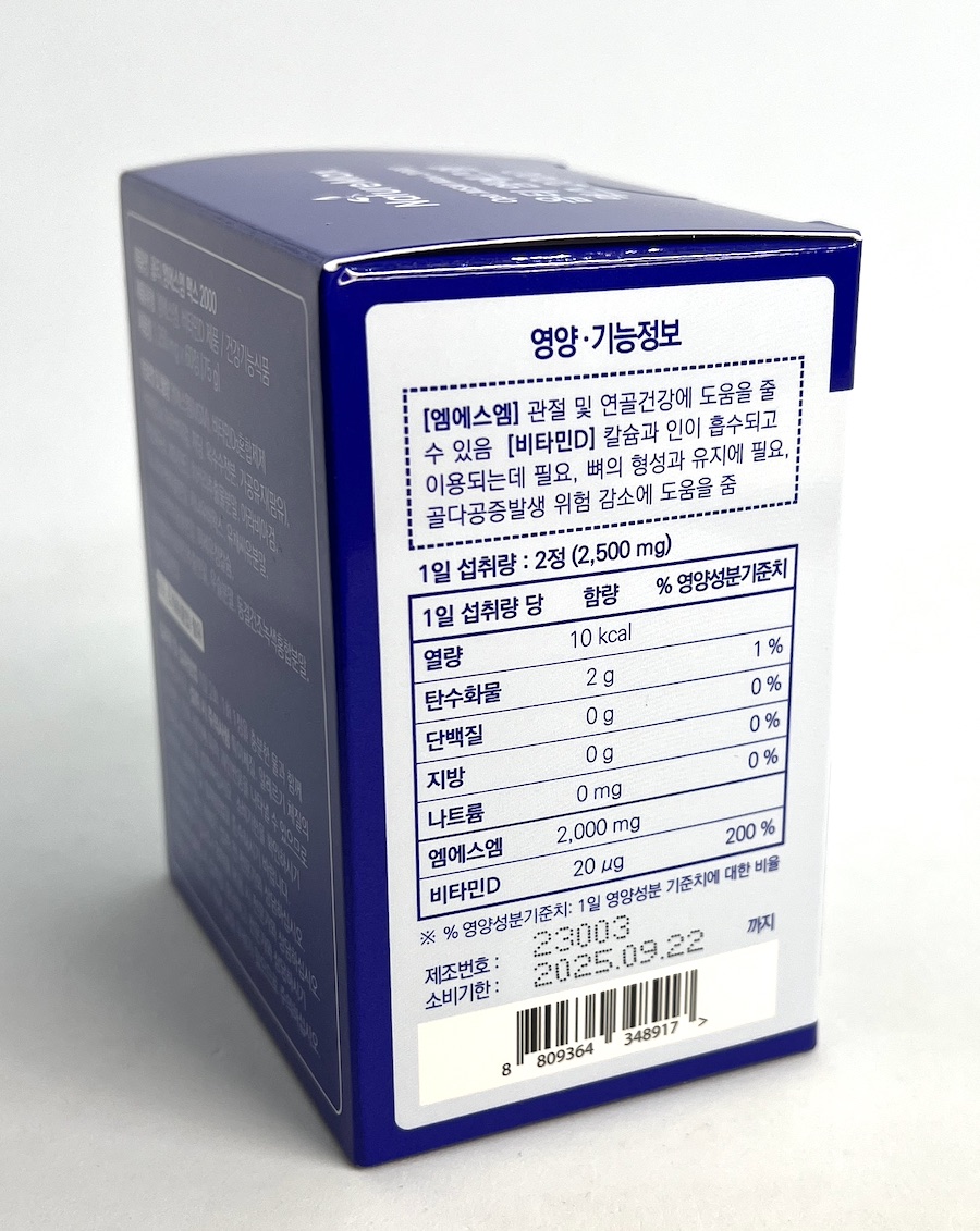 MSM + vitamín D - výživa kloubů, tablety 60 ks, 75 g