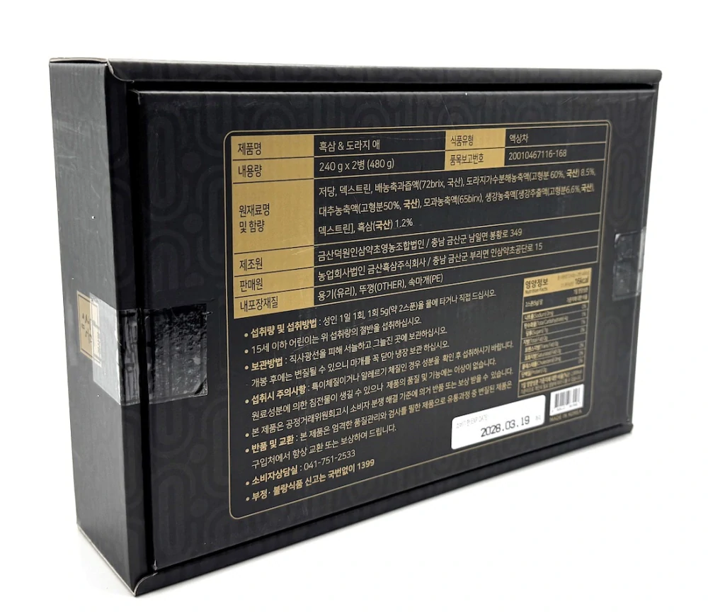 Extrakt kořenů černého ženšenu a zvonku, 480 g