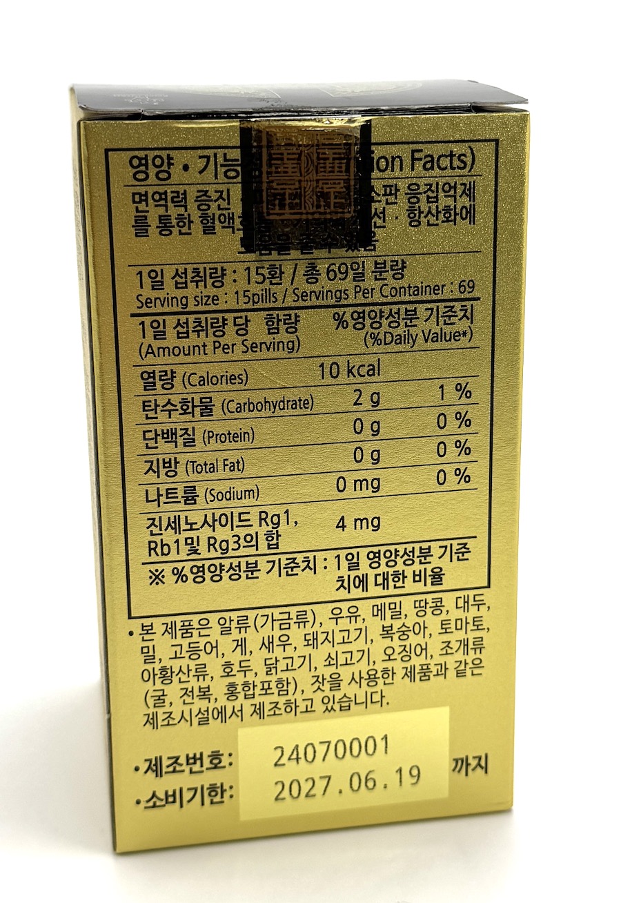 Ženšen, korejský, kuličky ze silného extraktu, 150 g