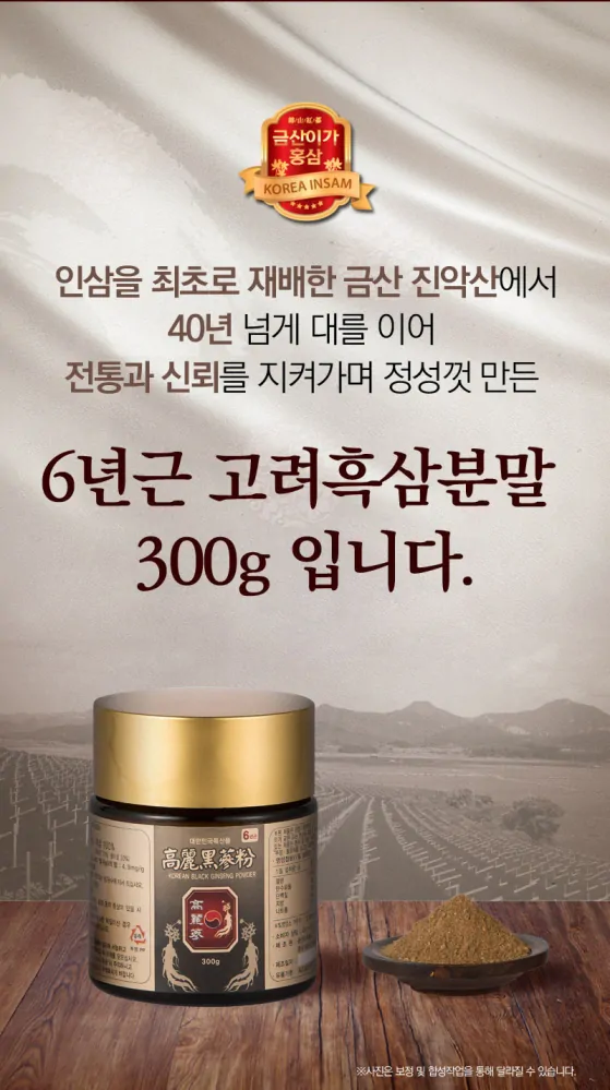 Ženšen, korejský, černý, 6letý, mletý, 300 g